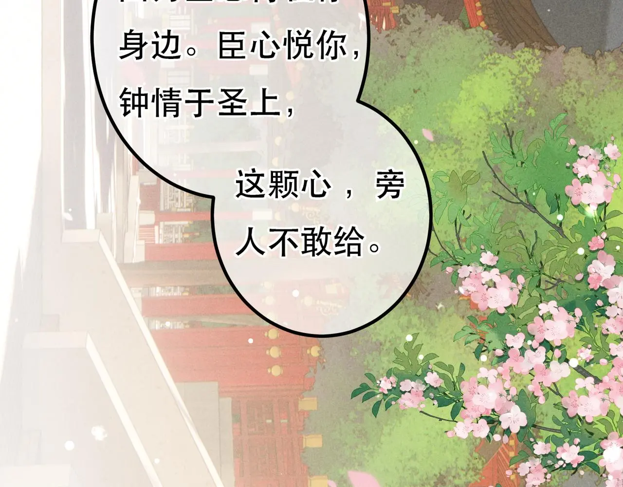 第78话 旁人给不起的东西 第46页