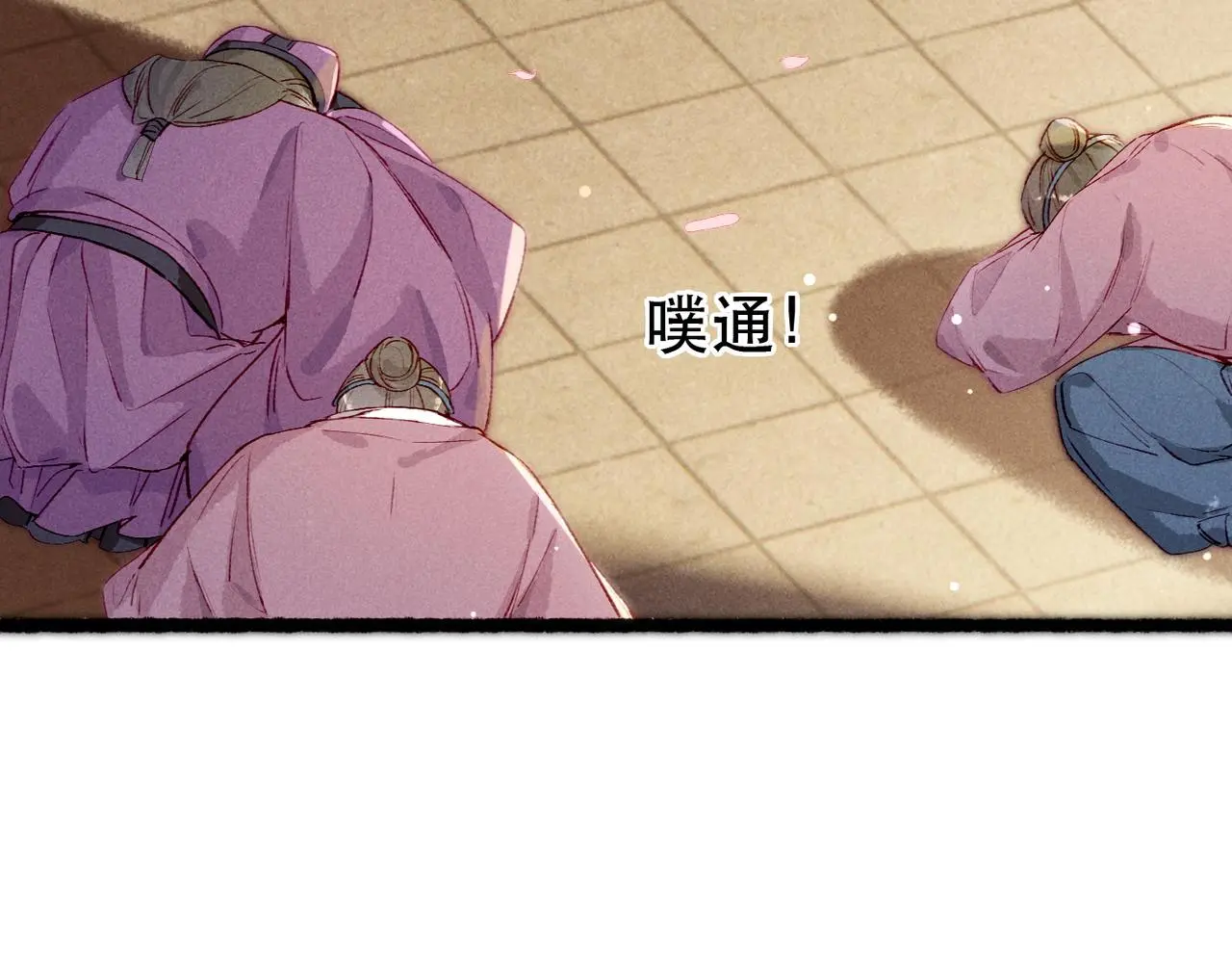第78话 旁人给不起的东西 第56页