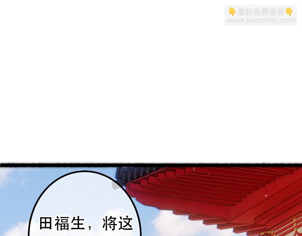 第78话 旁人给不起的东西 第59页
