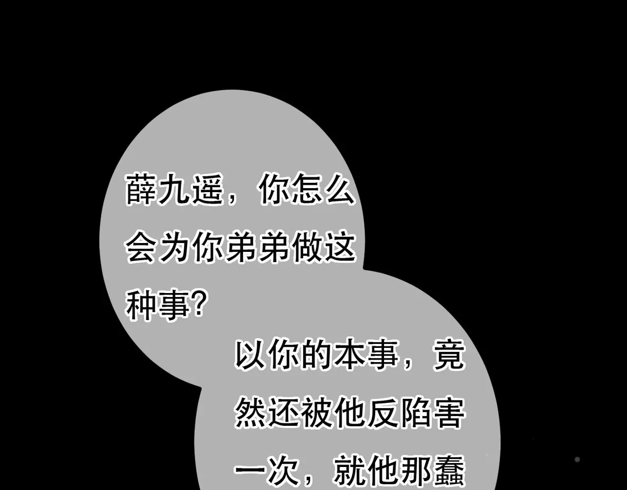 第78话 旁人给不起的东西 第73页