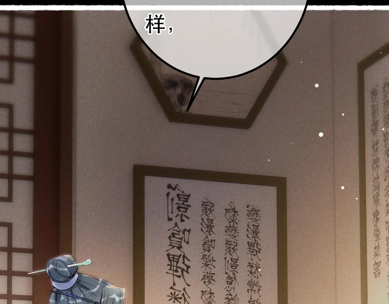 第78话 旁人给不起的东西 第74页