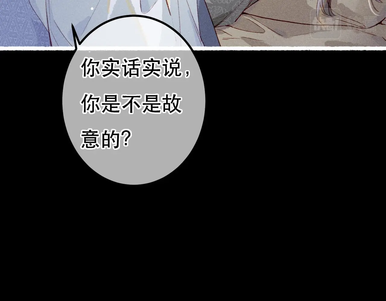 第78话 旁人给不起的东西 第76页