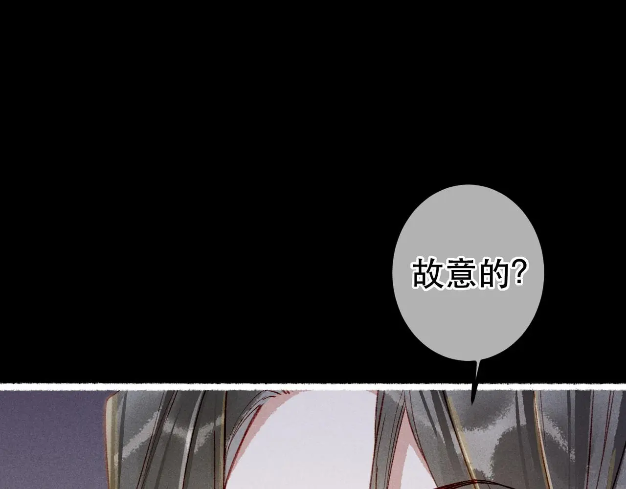 第78话 旁人给不起的东西 第77页