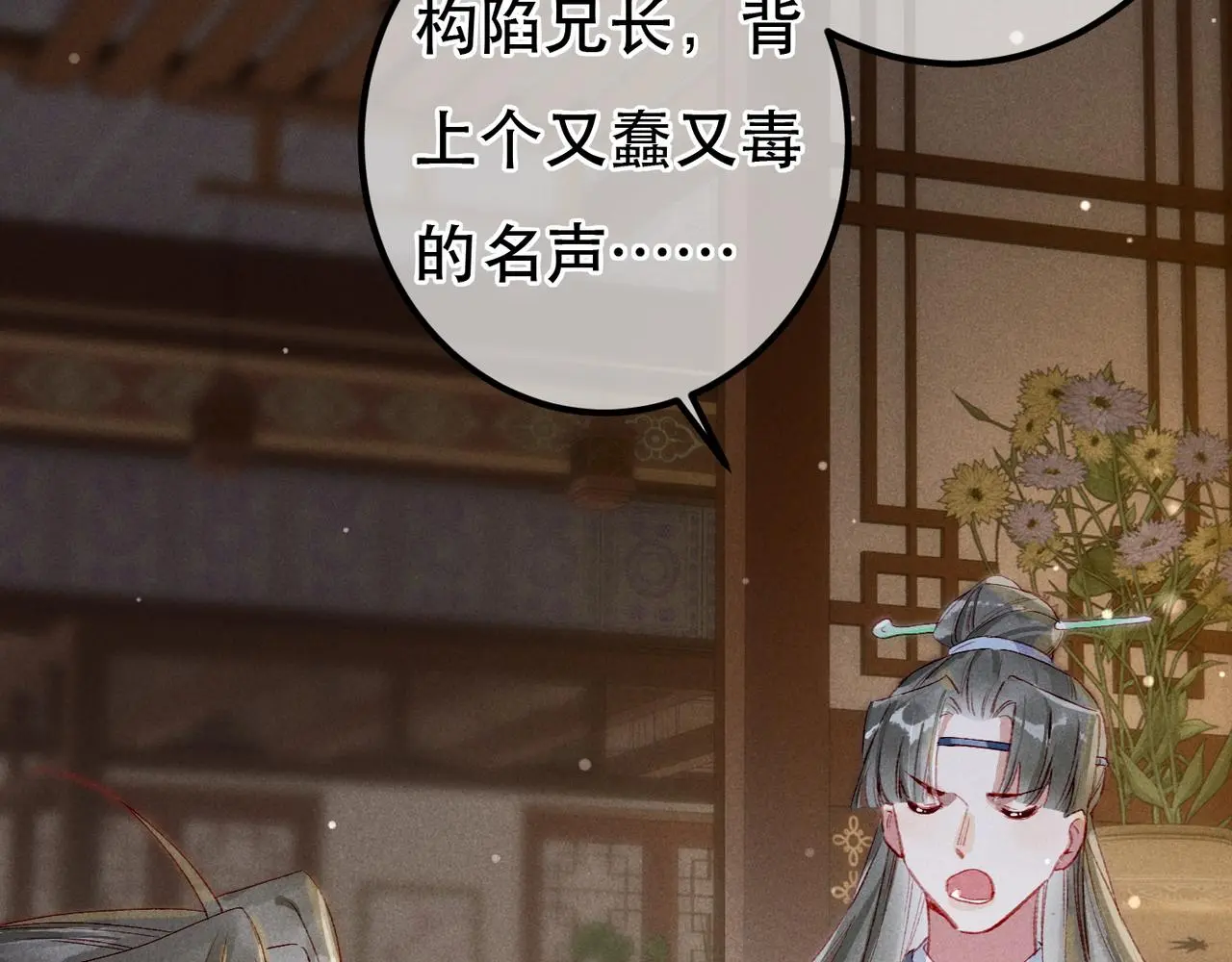 第78话 旁人给不起的东西 第81页