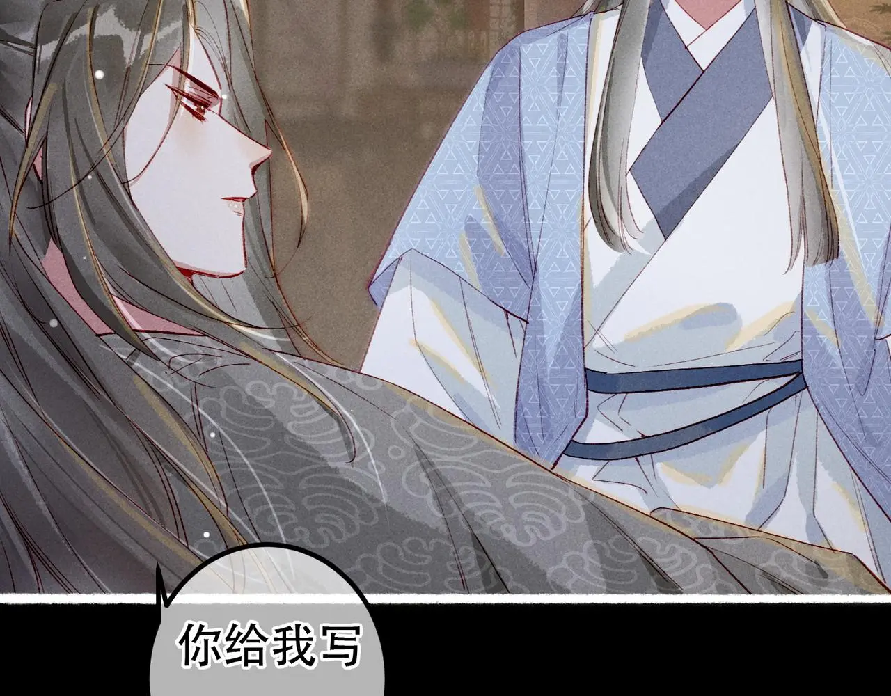 第78话 旁人给不起的东西 第82页