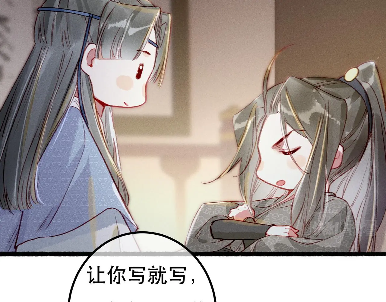 第78话 旁人给不起的东西 第89页