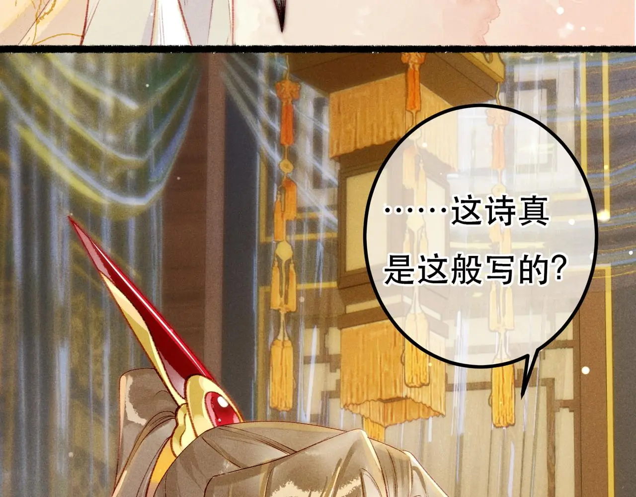 第78话 旁人给不起的东西 第95页