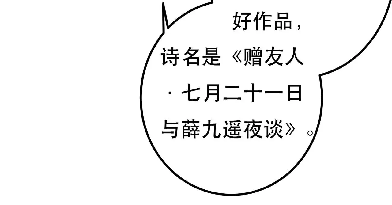 第78话 旁人给不起的东西 第101页