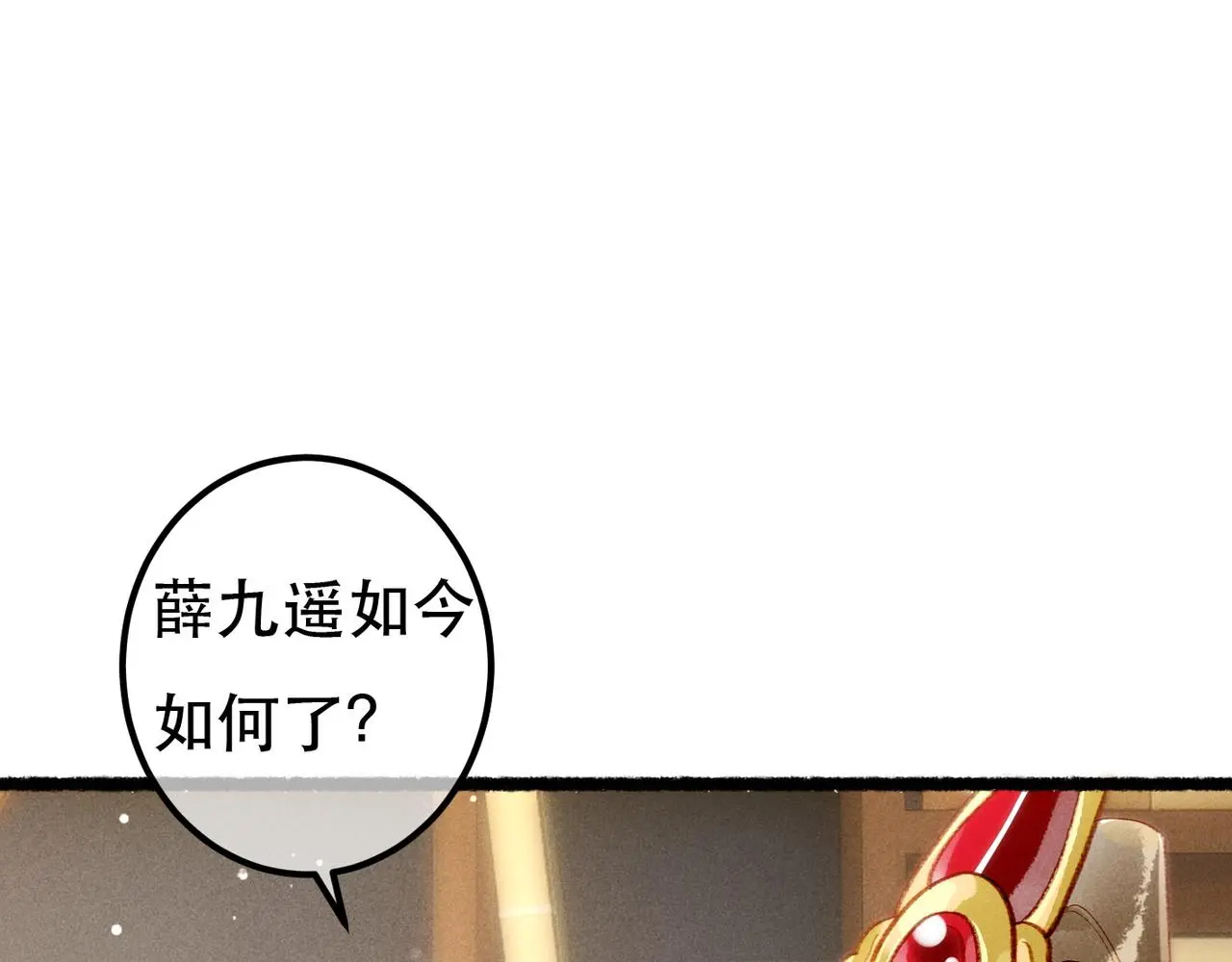 第78话 旁人给不起的东西 第102页