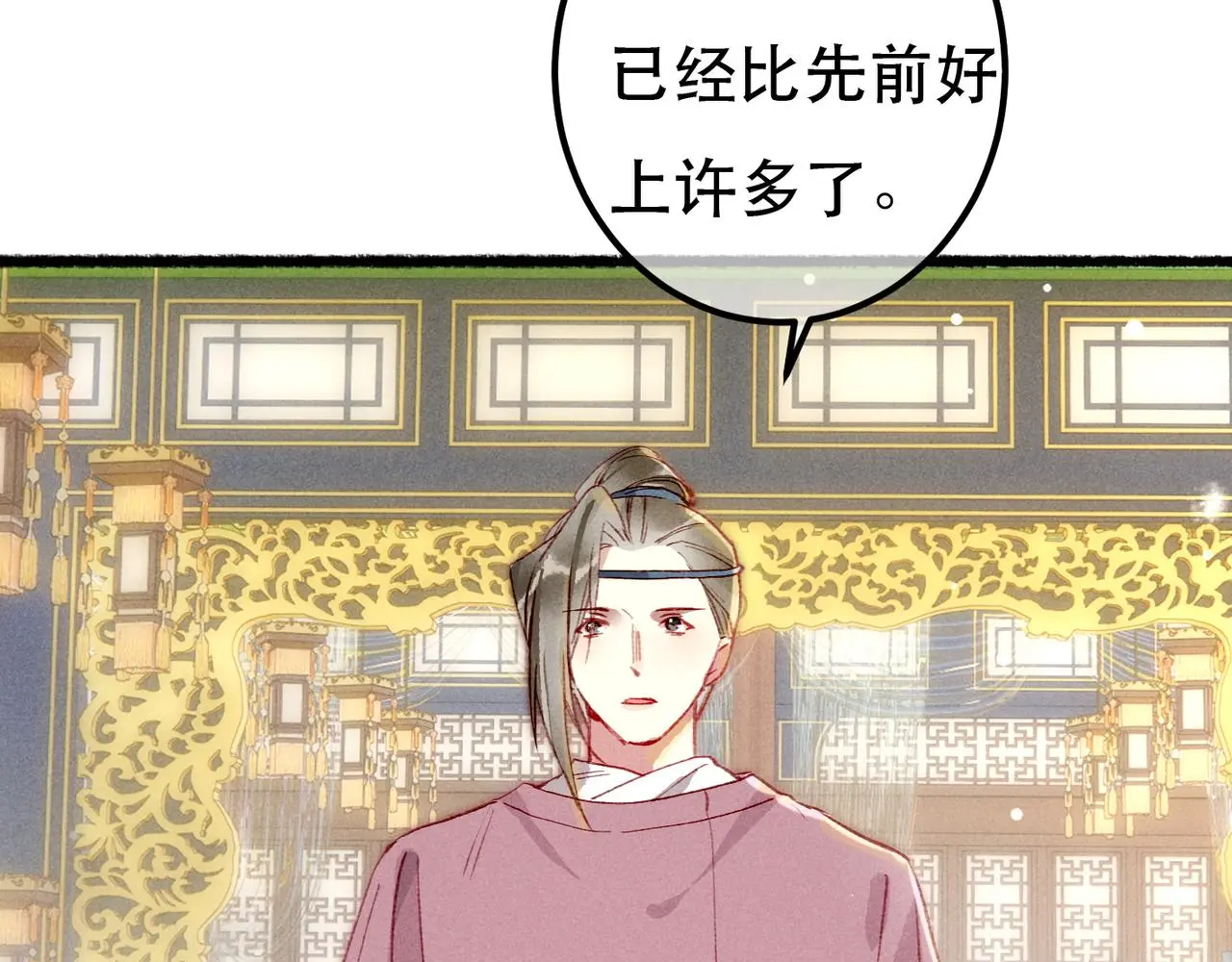 第78话 旁人给不起的东西 第105页