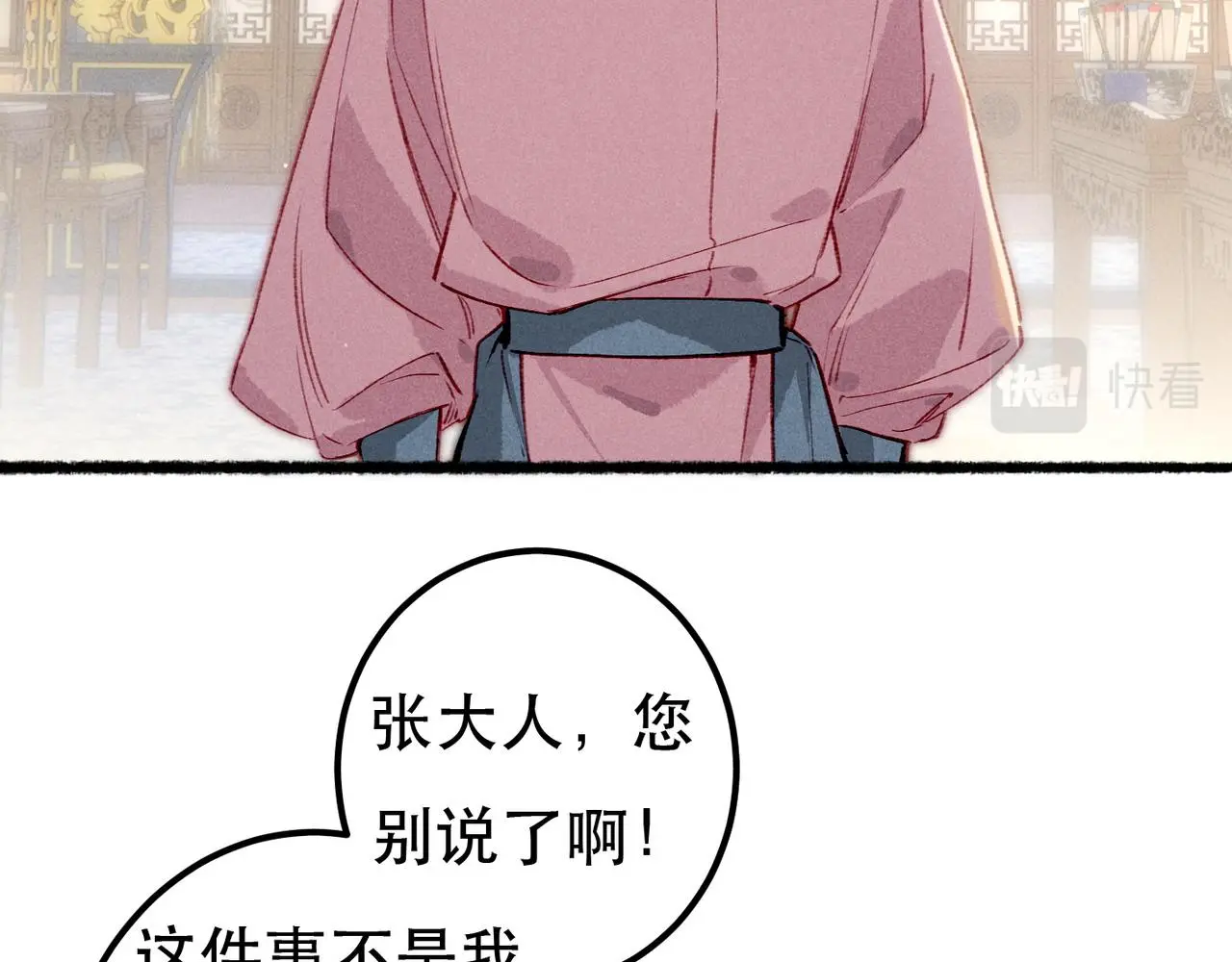 第78话 旁人给不起的东西 第106页