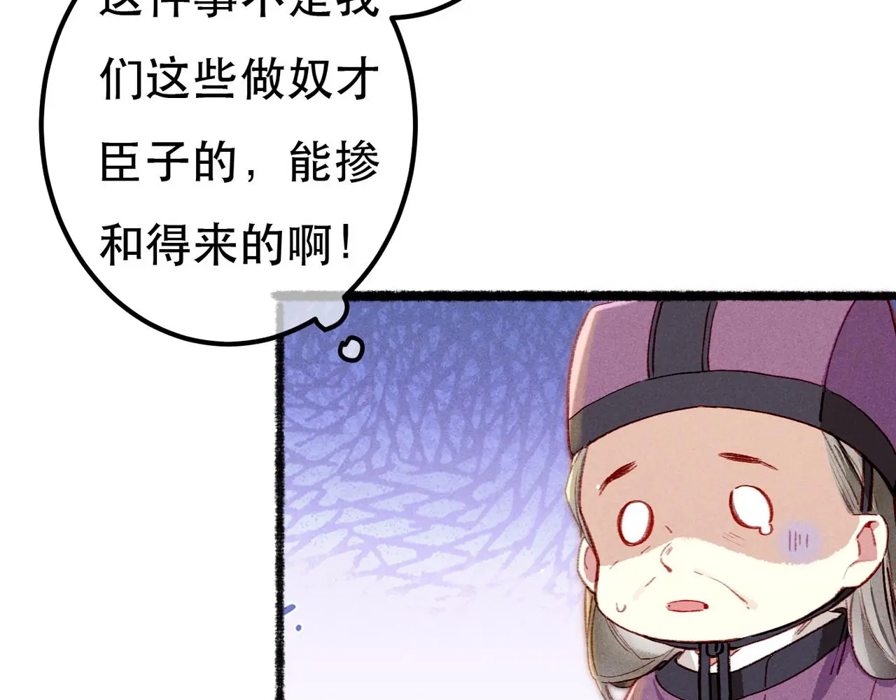第78话 旁人给不起的东西 第107页