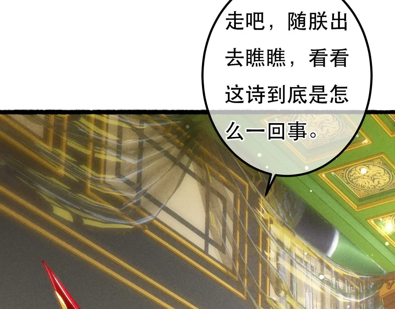 第78话 旁人给不起的东西 第109页