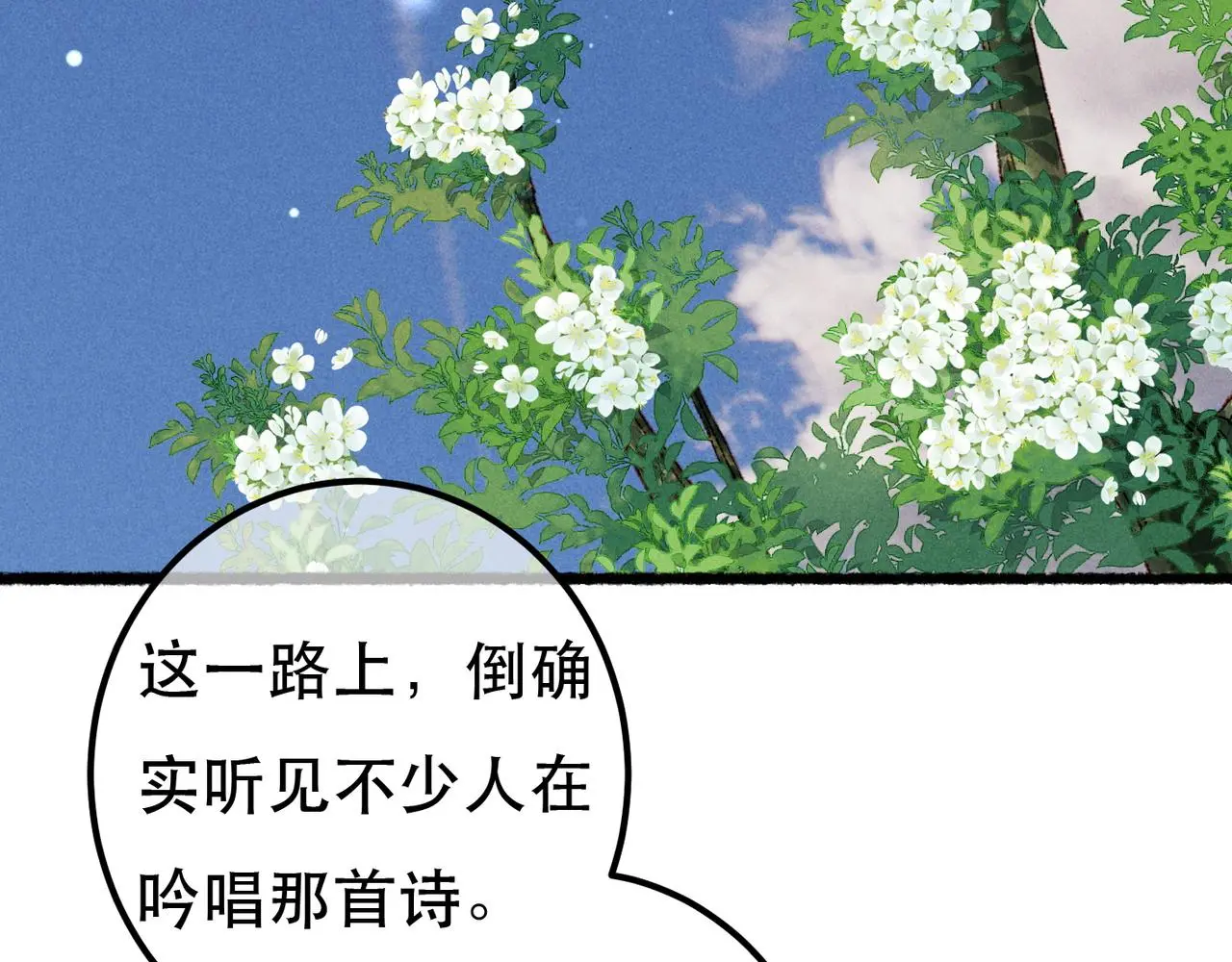 第78话 旁人给不起的东西 第114页