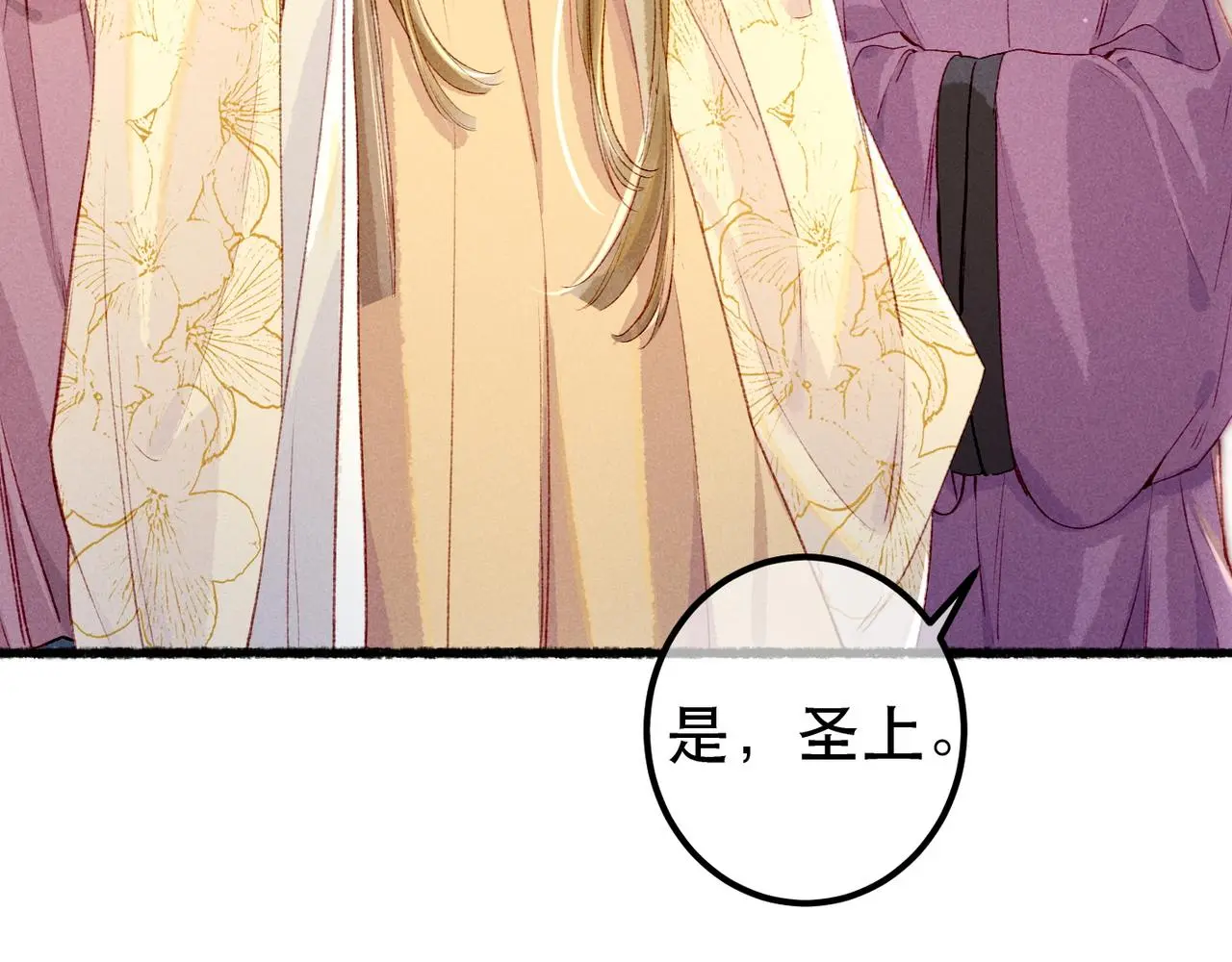 第78话 旁人给不起的东西 第117页