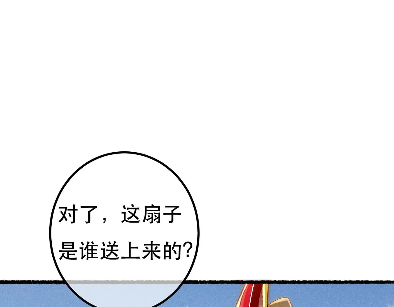 第78话 旁人给不起的东西 第118页
