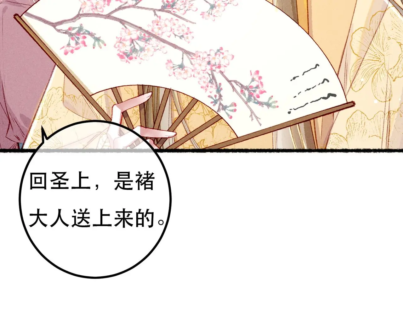第78话 旁人给不起的东西 第120页