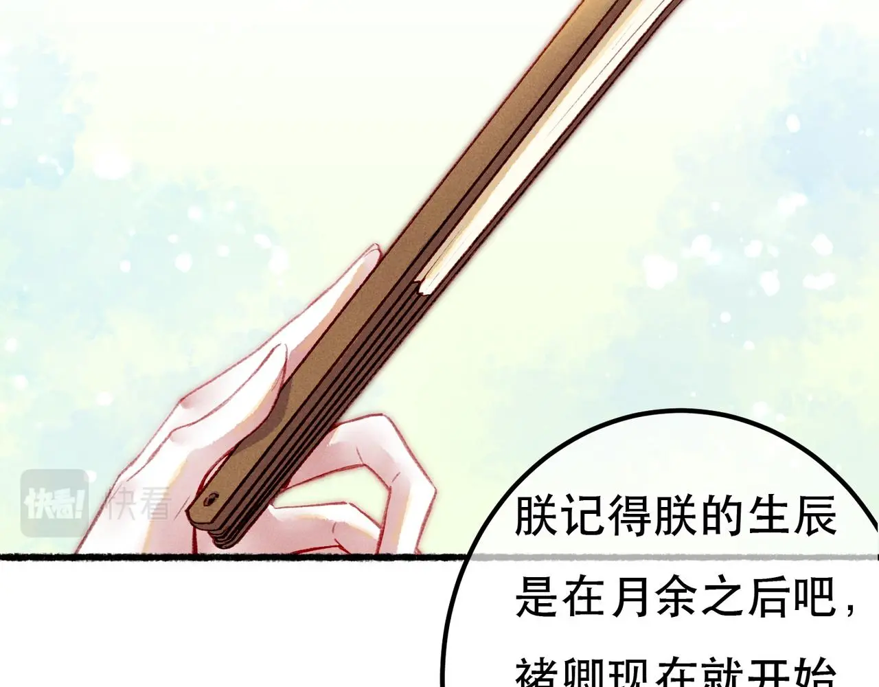第78话 旁人给不起的东西 第122页