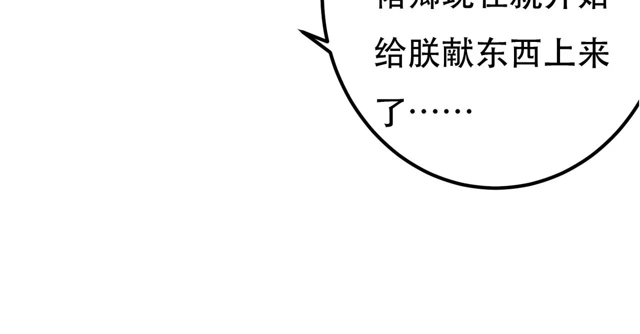 第78话 旁人给不起的东西 第123页