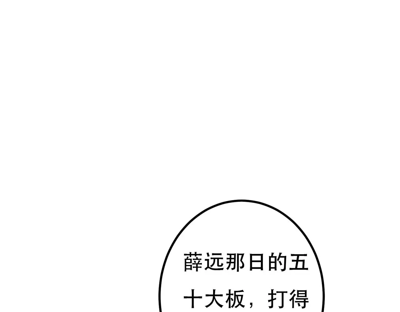 第78话 旁人给不起的东西 第127页