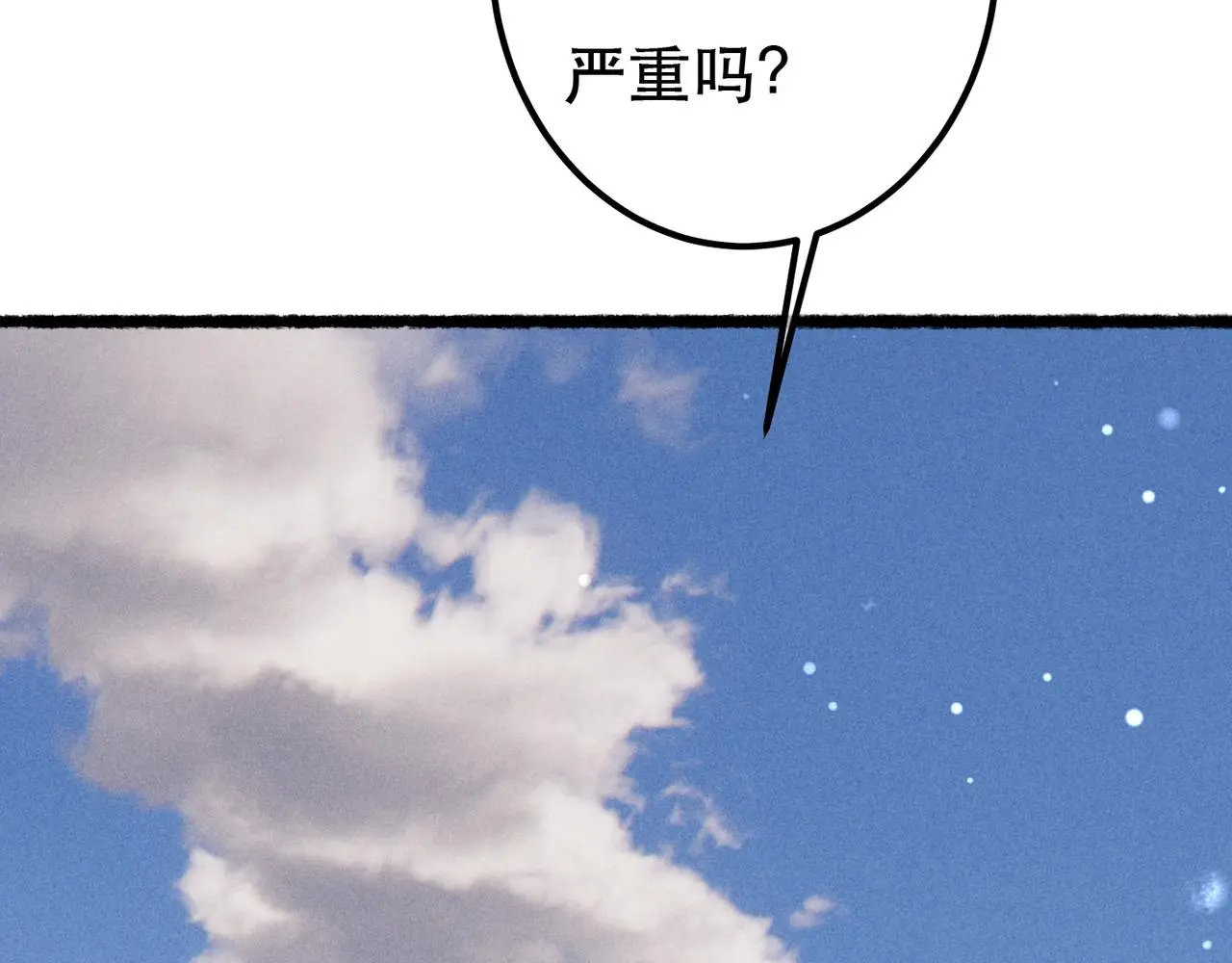 第78话 旁人给不起的东西 第128页