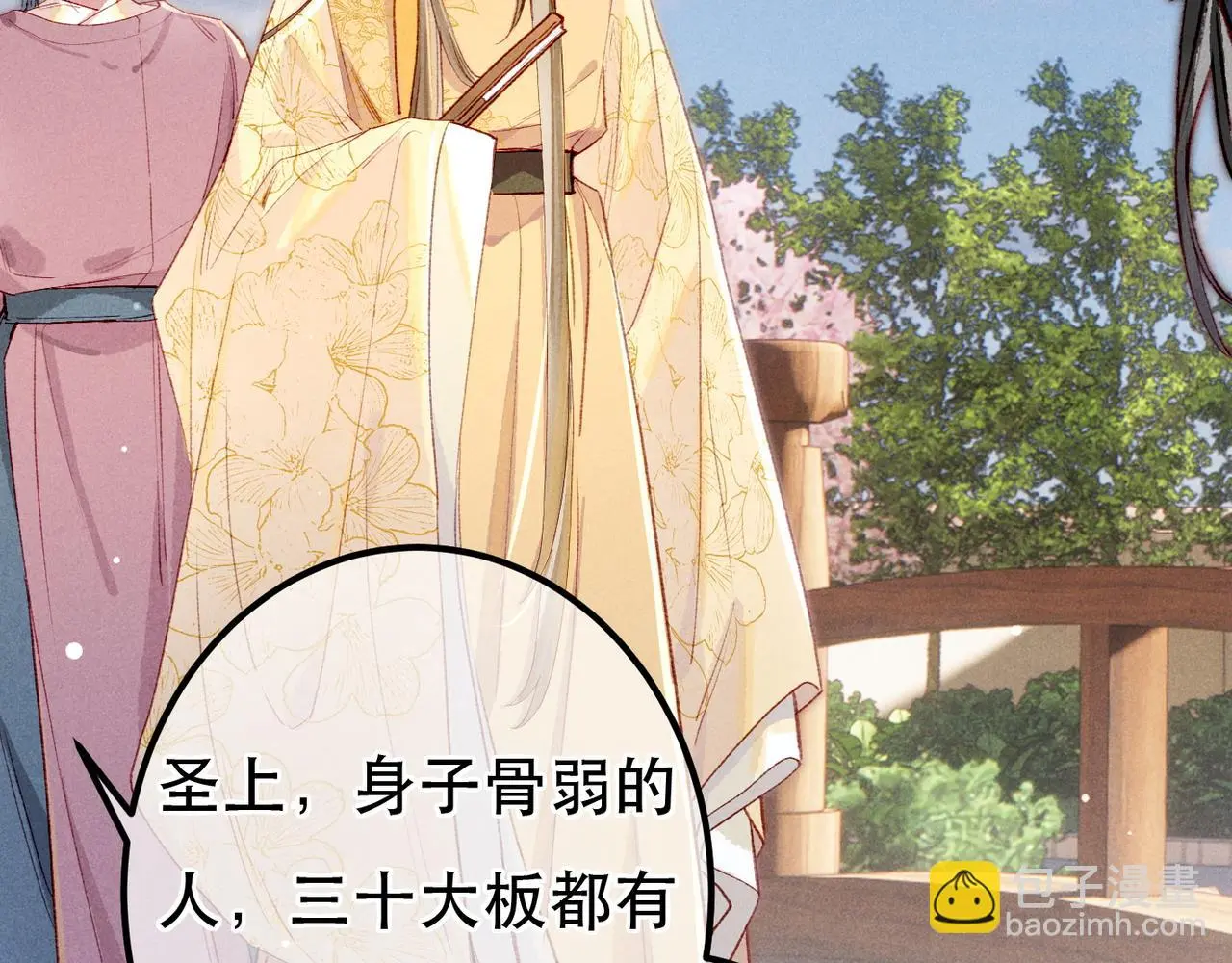 第78话 旁人给不起的东西 第130页
