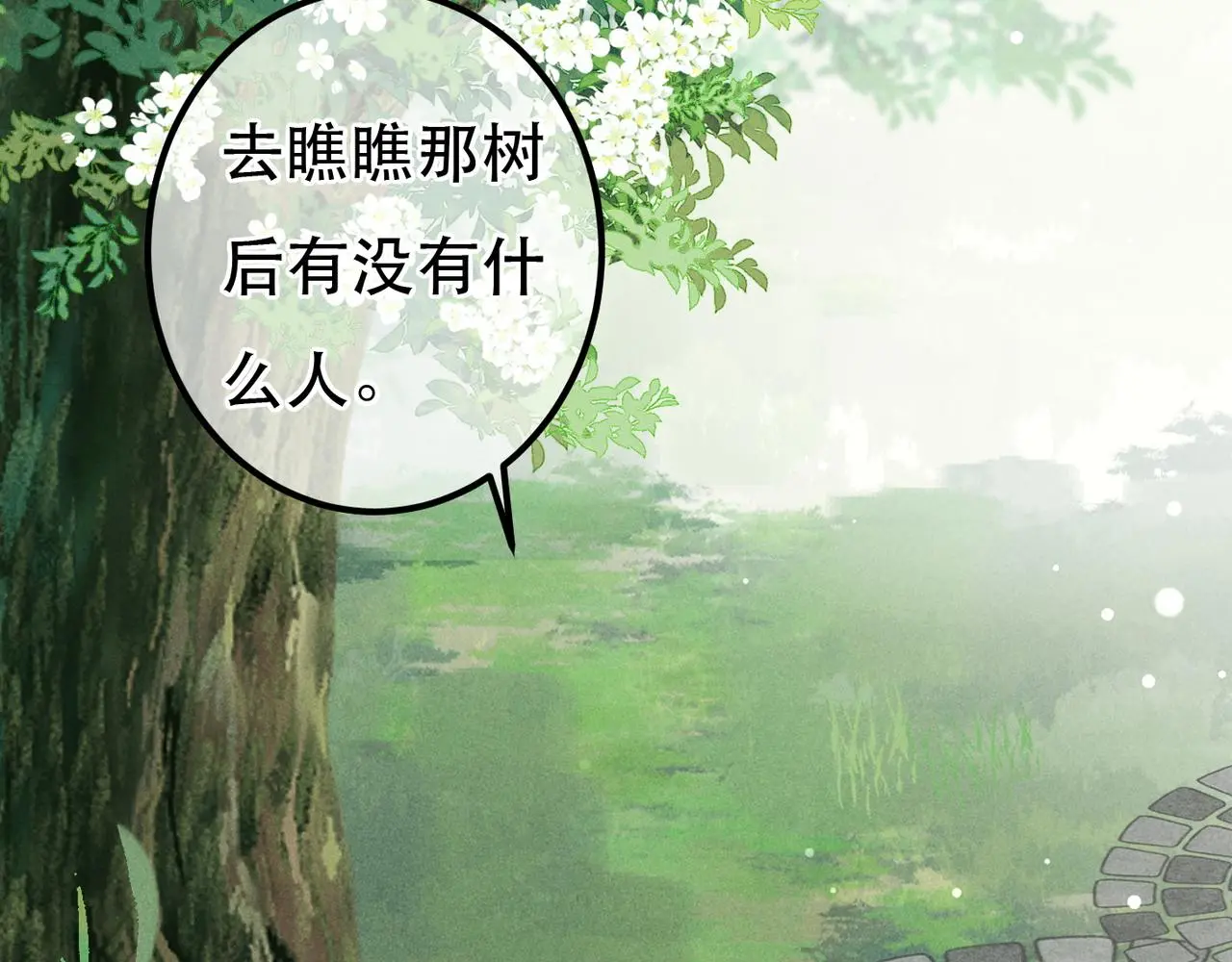 第78话 旁人给不起的东西 第136页
