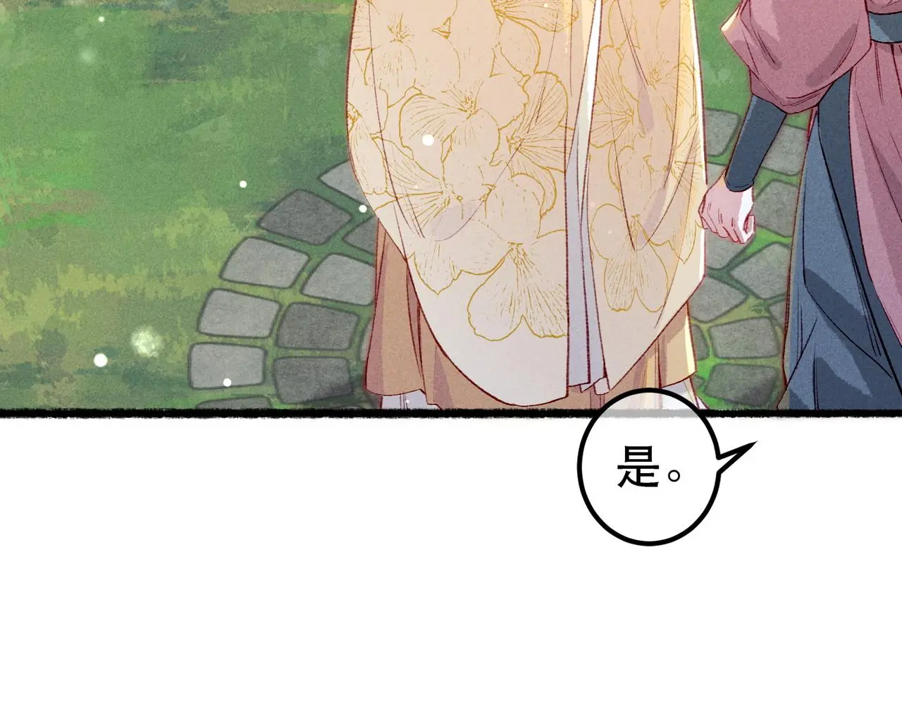 第78话 旁人给不起的东西 第138页