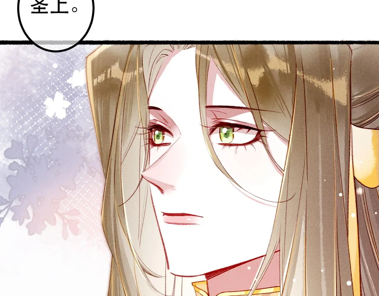第78话 旁人给不起的东西 第143页