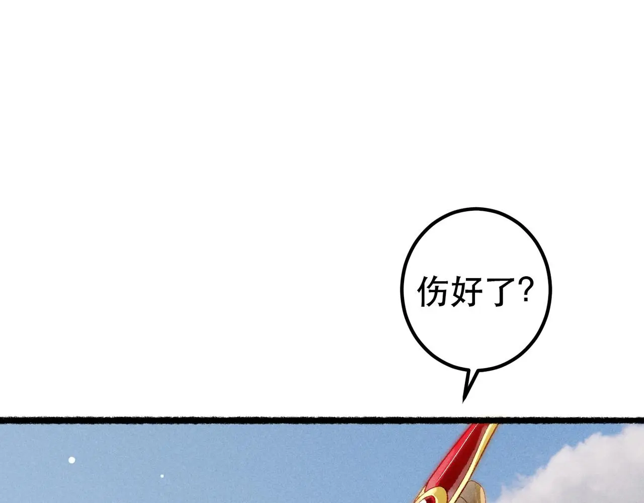 第78话 旁人给不起的东西 第149页