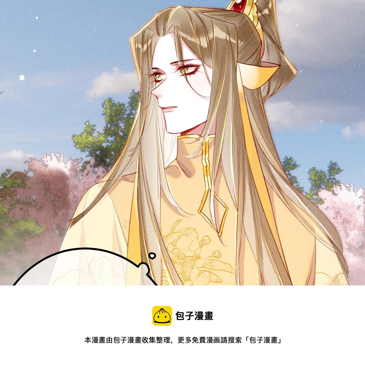 第78话 旁人给不起的东西 第150页