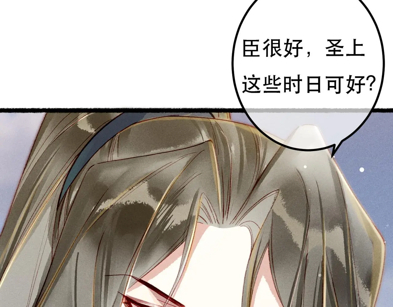 第78话 旁人给不起的东西 第152页