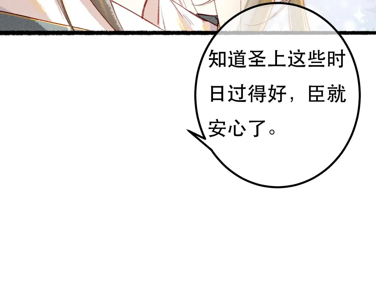 第78话 旁人给不起的东西 第162页