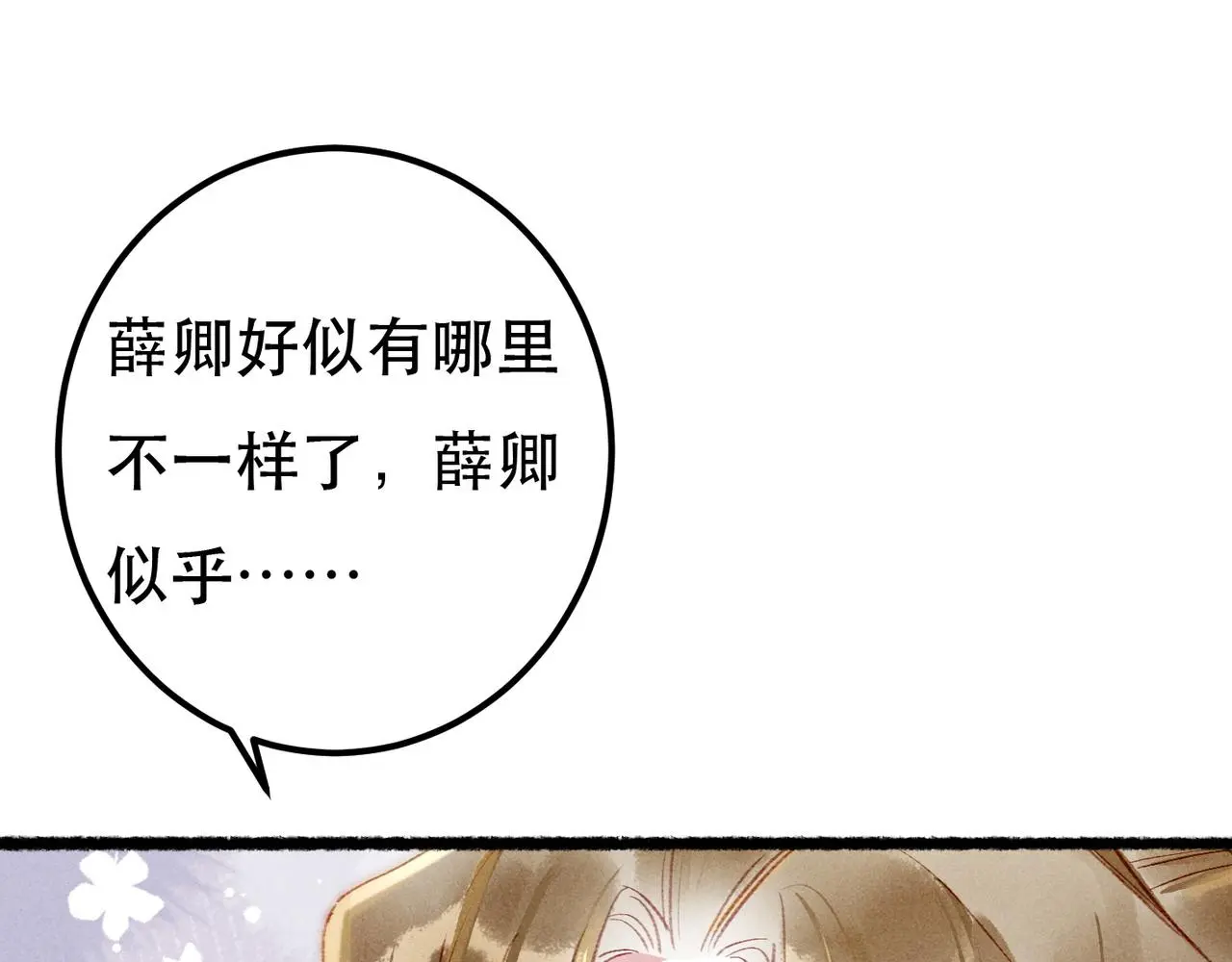 第78话 旁人给不起的东西 第163页