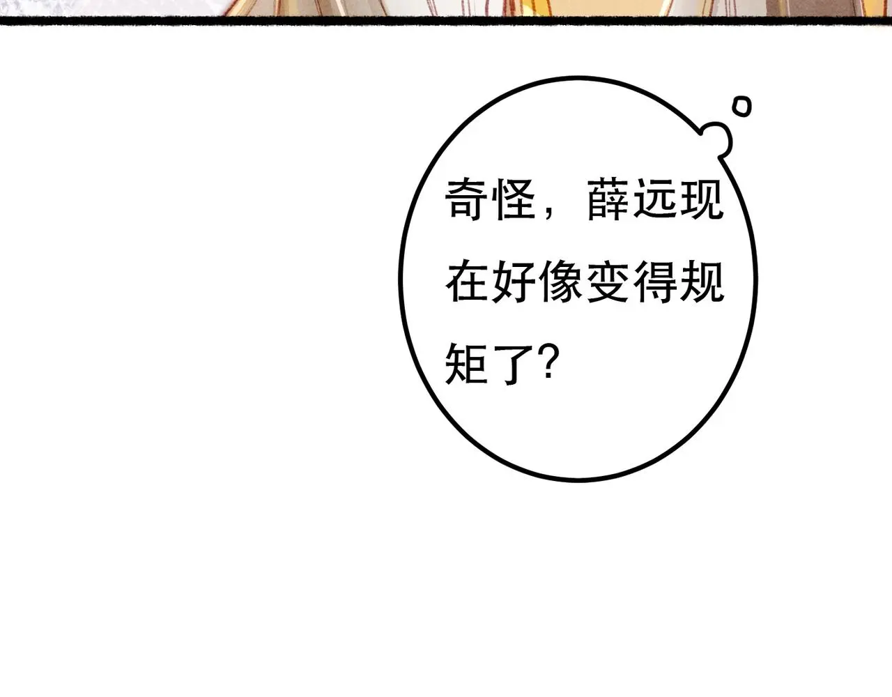 第78话 旁人给不起的东西 第165页