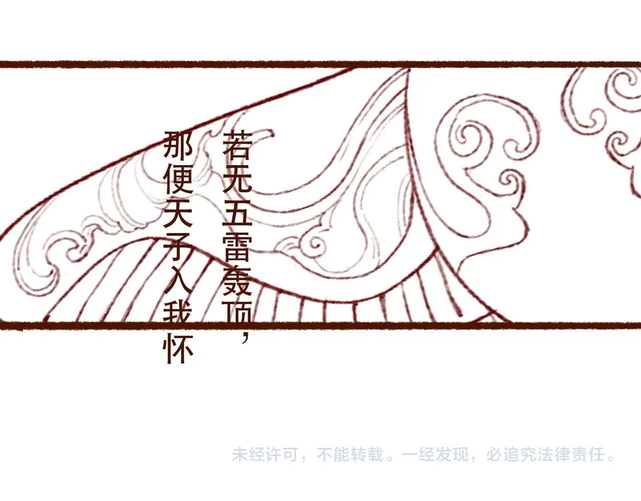 第78话 旁人给不起的东西 第171页