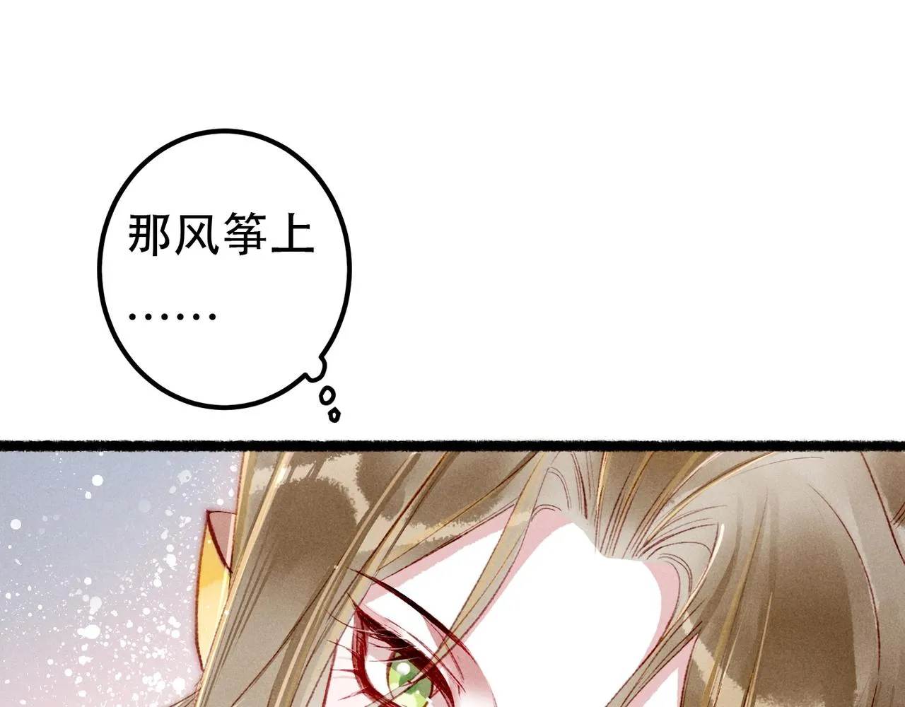 第79话 小皇帝遇险了？！ 第26页