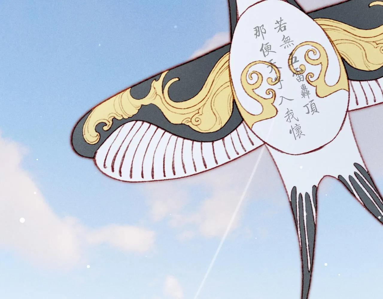 第79话 小皇帝遇险了？！ 第29页