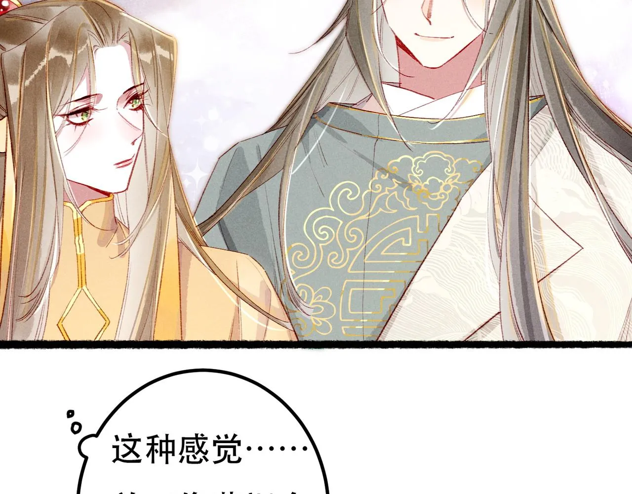 第79话 小皇帝遇险了？！ 第35页