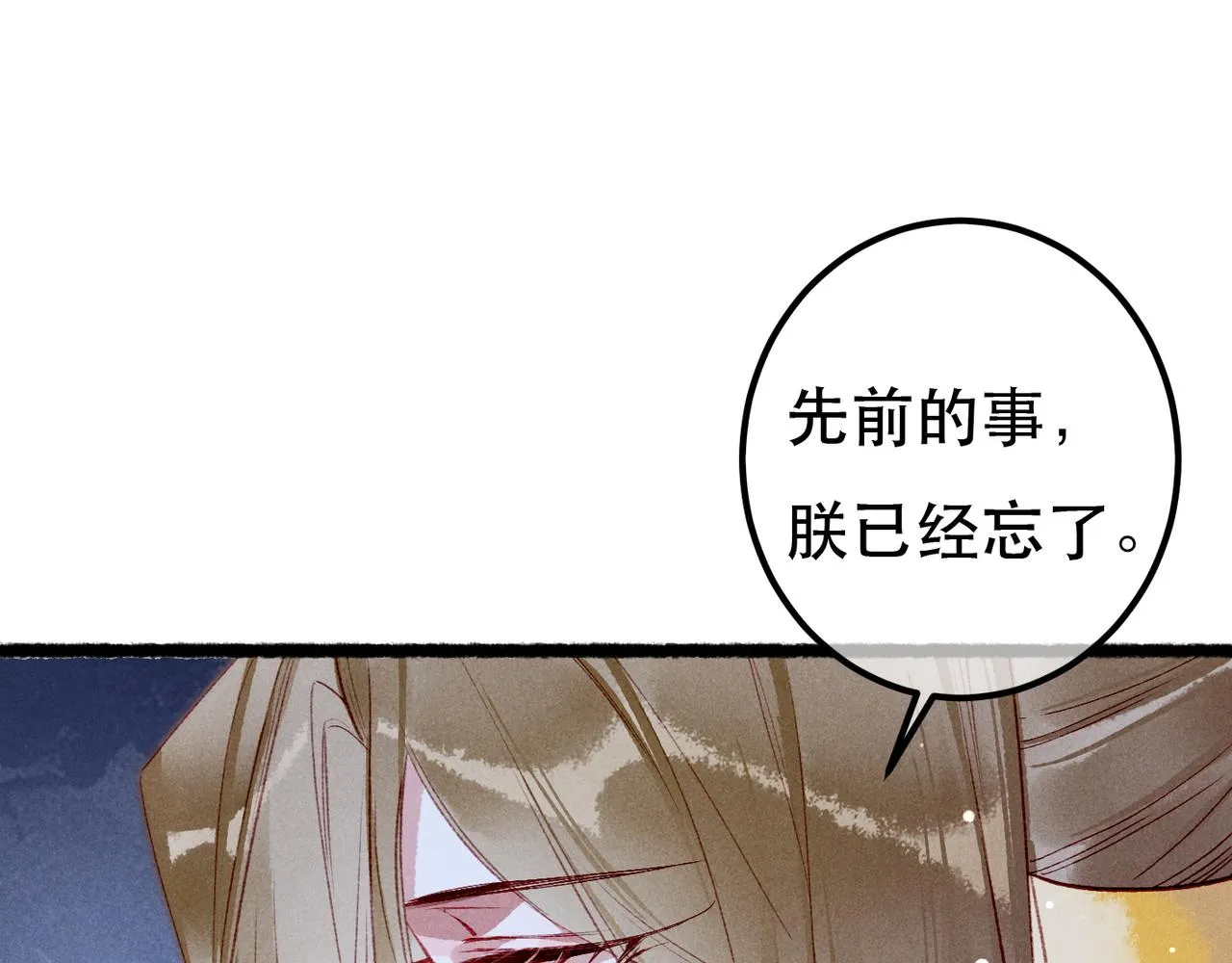 第79话 小皇帝遇险了？！ 第37页