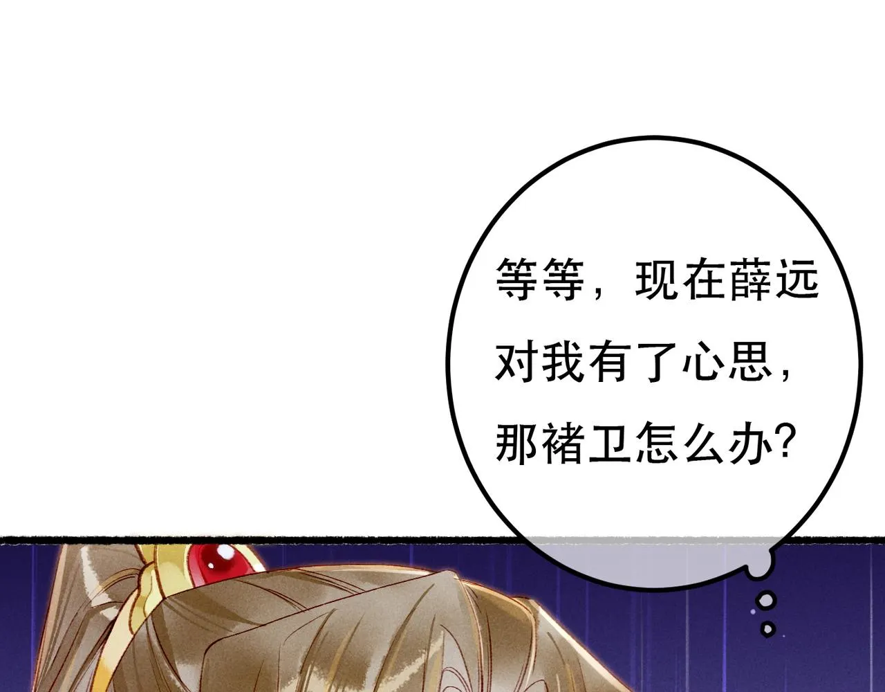 第79话 小皇帝遇险了？！ 第49页