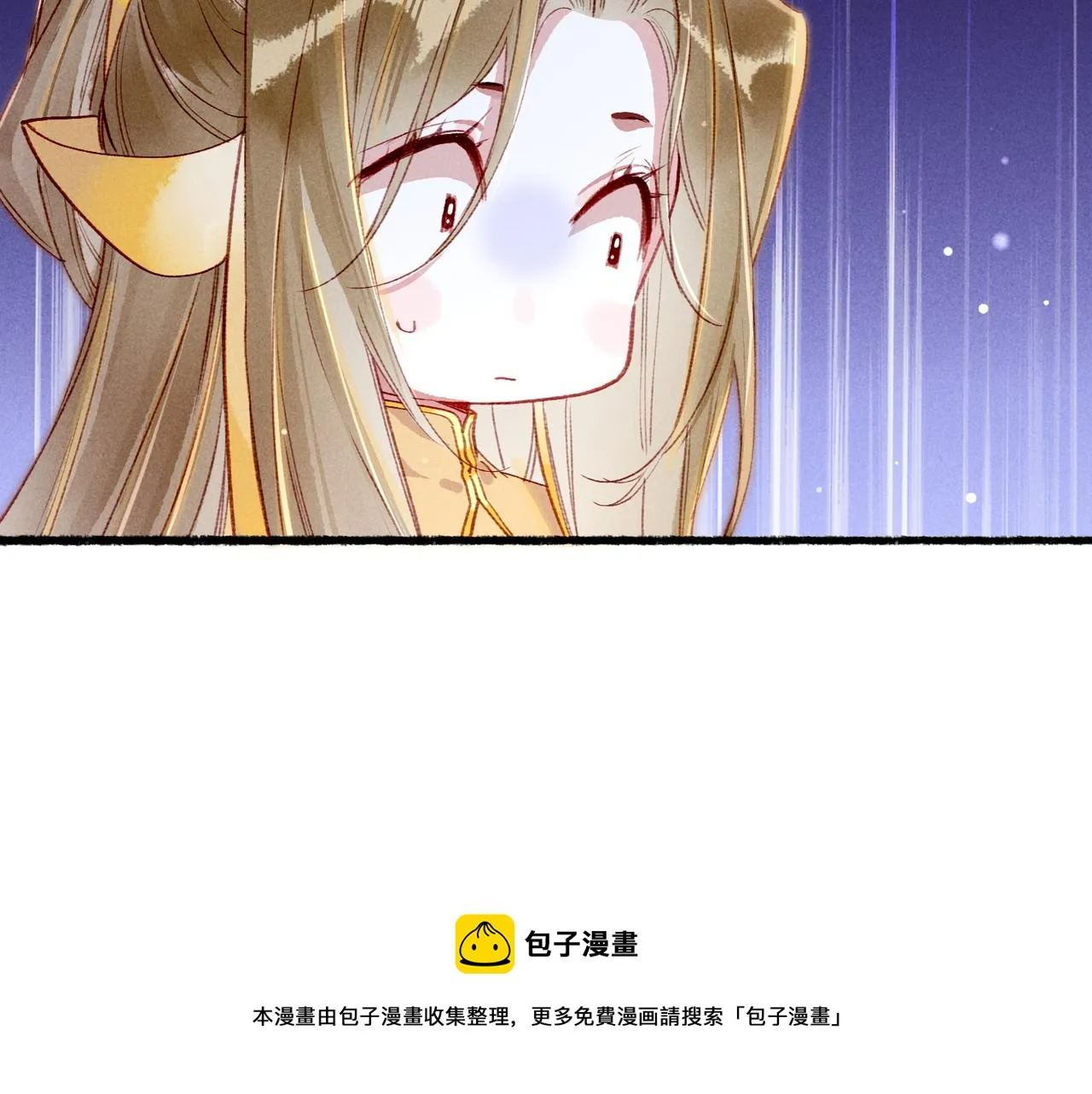 第79话 小皇帝遇险了？！ 第50页