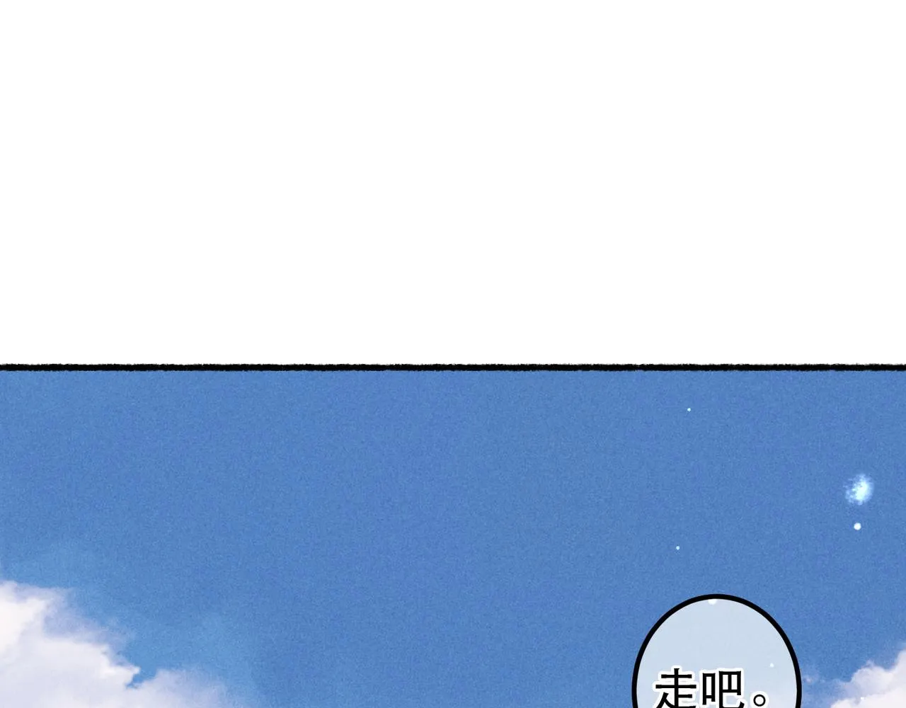第79话 小皇帝遇险了？！ 第55页