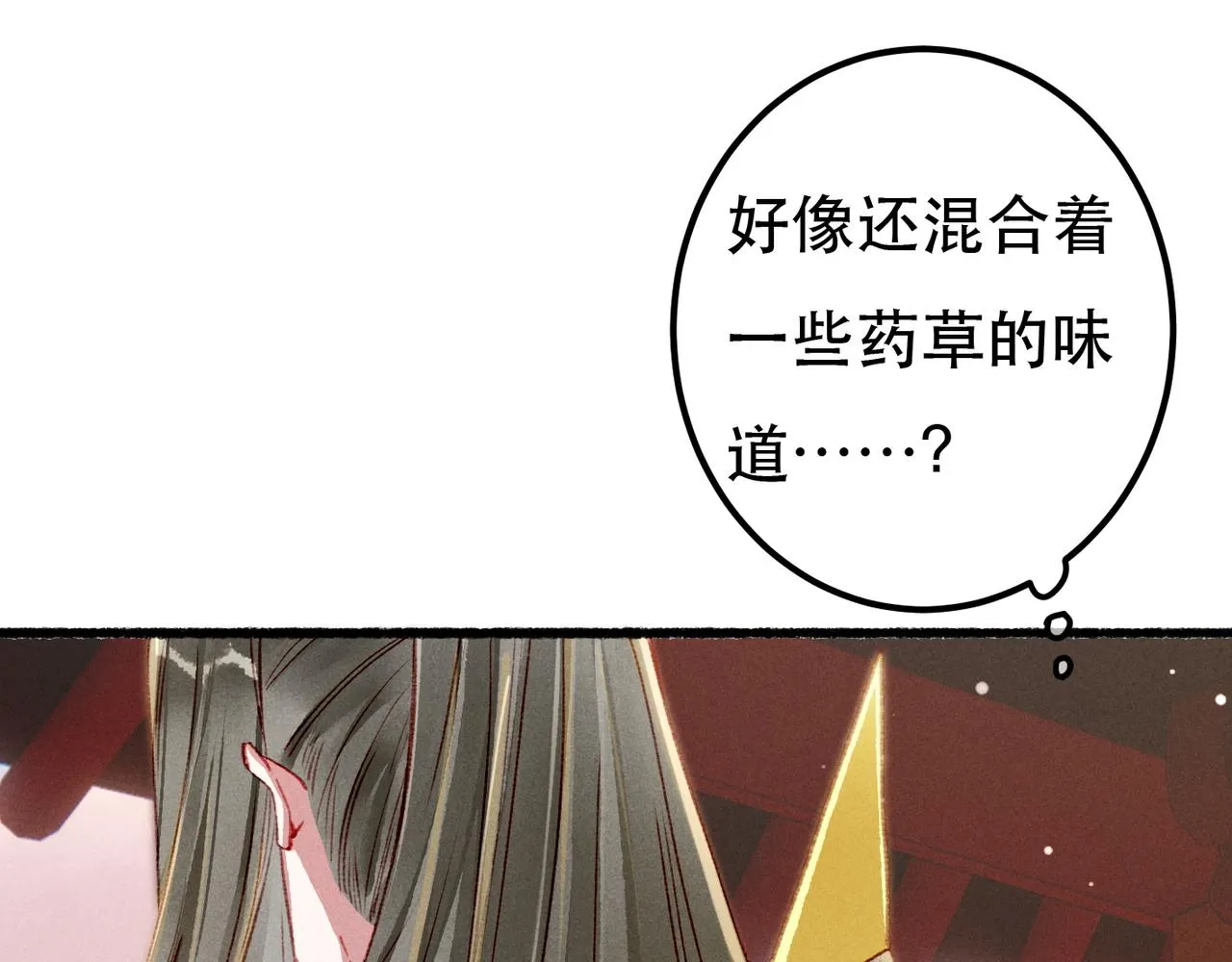 第79话 小皇帝遇险了？！ 第69页