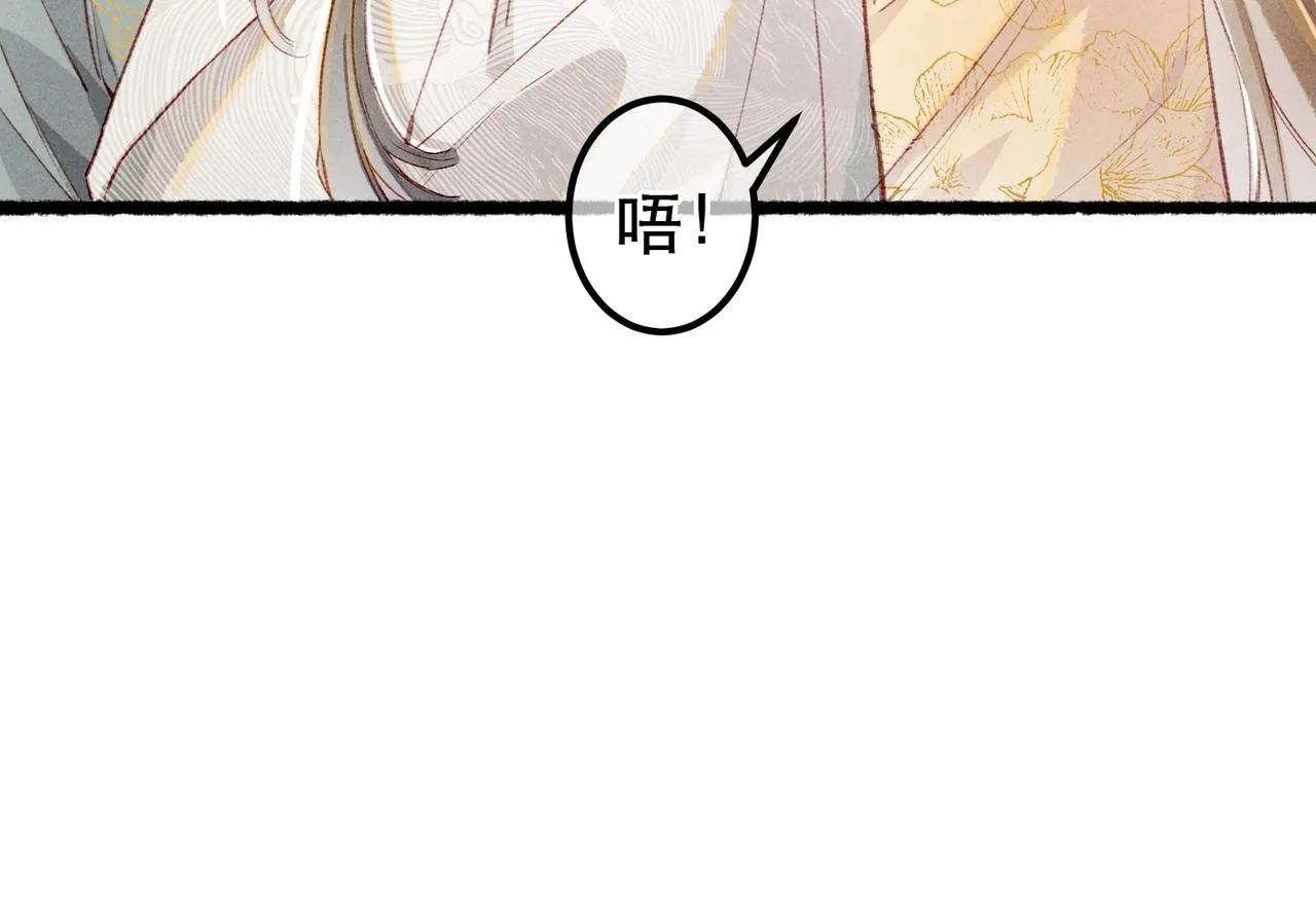 第79话 小皇帝遇险了？！ 第74页
