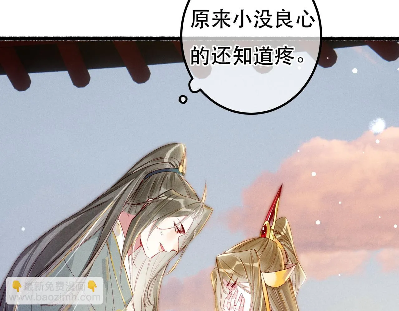 第79话 小皇帝遇险了？！ 第78页