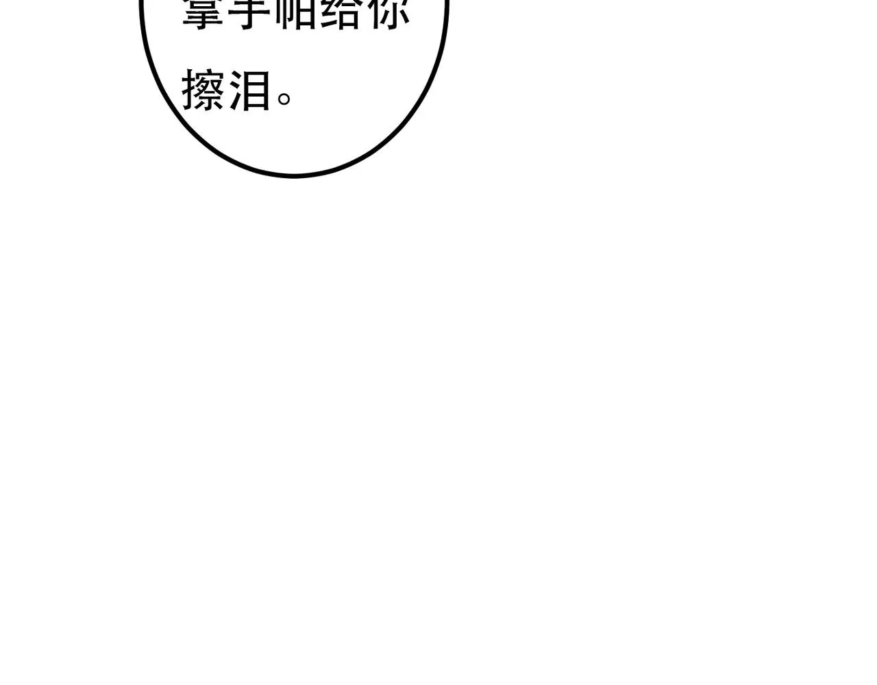 第79话 小皇帝遇险了？！ 第90页