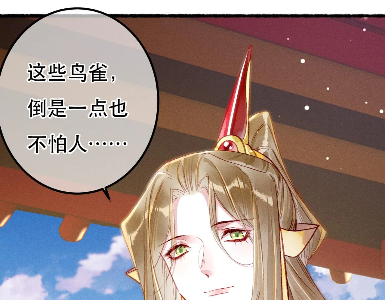 第79话 小皇帝遇险了？！ 第105页