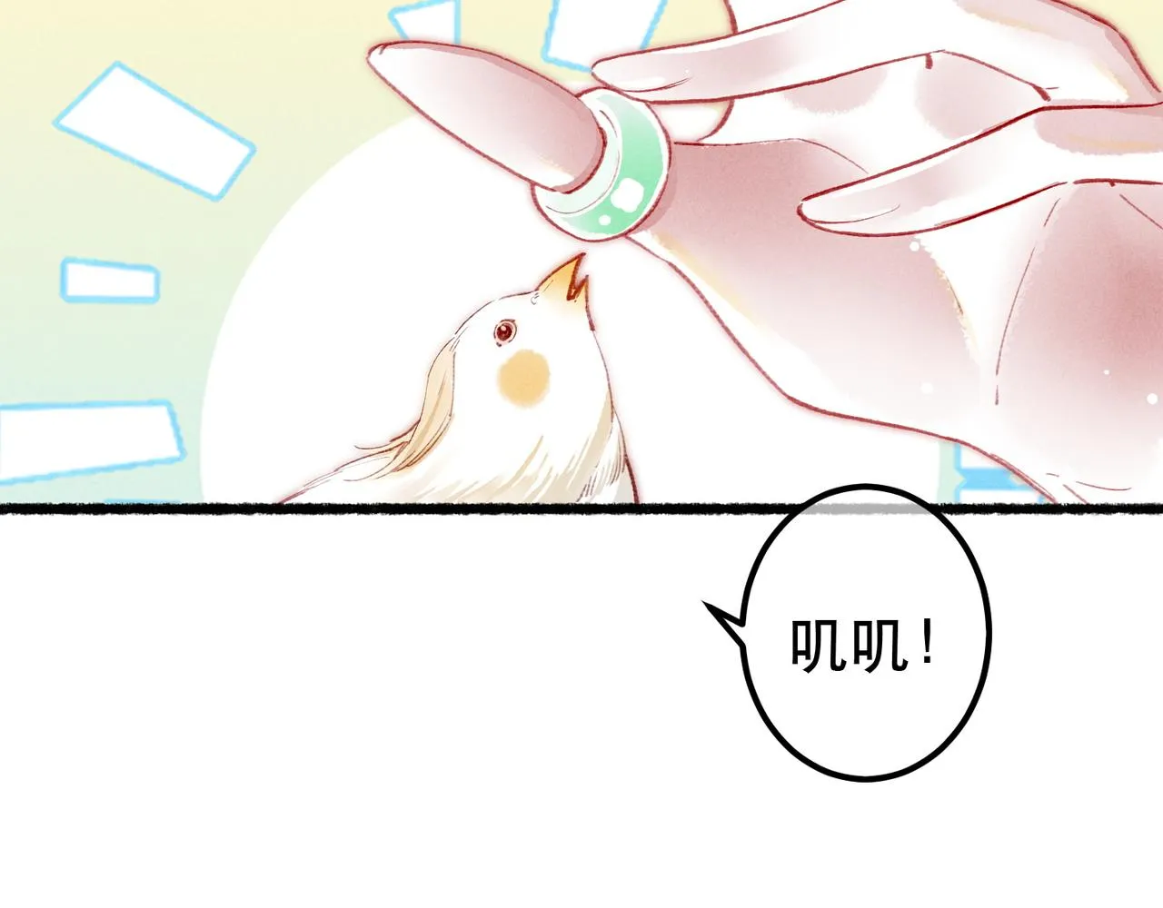 第79话 小皇帝遇险了？！ 第109页
