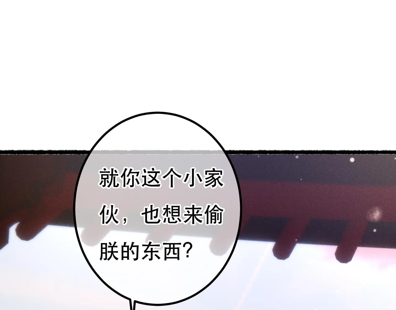 第79话 小皇帝遇险了？！ 第113页